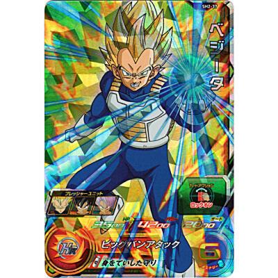 ベジータ[SR／2弾／SH2-37] | 