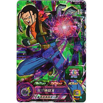 超17号[SR／2弾／SH2-48] | 