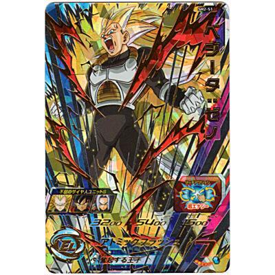 ベジータ：ゼノ[UR／2弾／SH2-51] | 