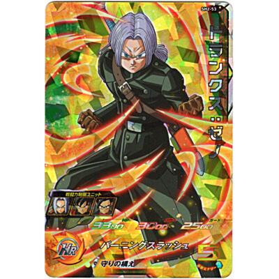 トランクス：ゼノ[SR／2弾／SH2-53] | 