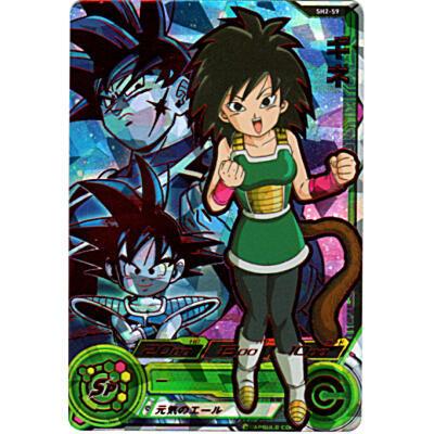 ギネ[UR／2弾／SH2-59] | 