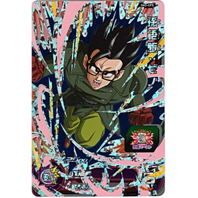 孫悟飯：ゼノ[CP／2弾／SH2-CP5] | 