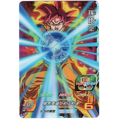 孫悟空[CP2／2弾／SH2-CCP1] | 