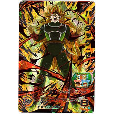 バーダック：ゼノ[SEC／2弾／SH2-SEC2] | 