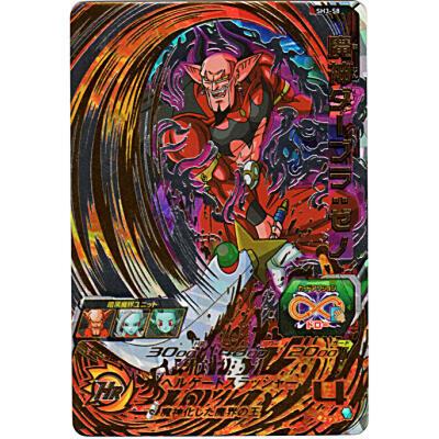 魔神ダーブラ：ゼノ[UR／3弾／SH3-58] | 