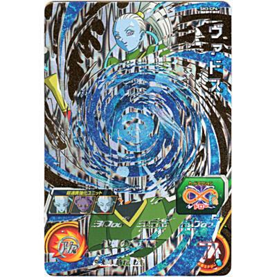 ヴァドス[CP／3弾／SH3-CP4] | 