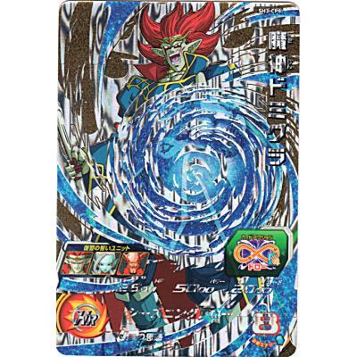魔神ドミグラ[CP／3弾／SH3-CP8] | 