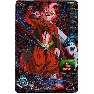 暗黒魔神ブウ：ゼノ[SEC／3弾／SH3-SEC2] | 