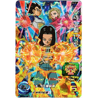 人造人間17号[SR／4弾／SH4-32] | 