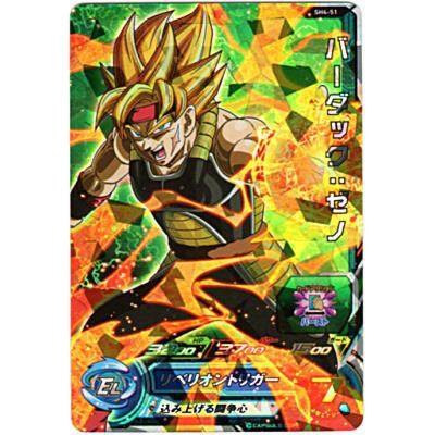 バーダック：ゼノ[SR／4弾／SH4-51] | 