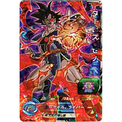 ターレス：ゼノ[SR／4弾／SH4-55] | 