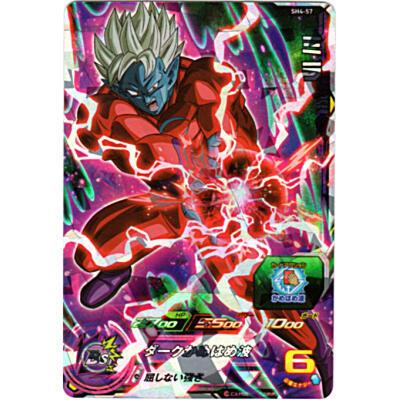 ミラ[SR／4弾／SH4-57] | 