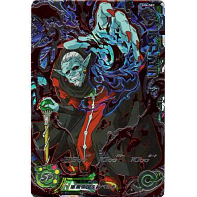 メチカブラ[SEC／4弾／SH4-SEC1] | 