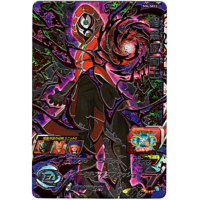 暗黒仮面王[SEC／4弾／SH4-SEC2] | 