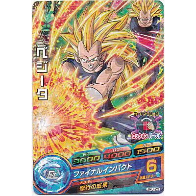 ベジータ[プロモ／JPJ-23]※枠と両面にキズ小 | 