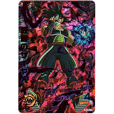 仮面のサイヤ人[CP／GDM10弾／HGD1-SEC2CP] | 