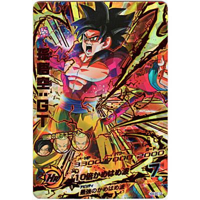 孫悟空：GT[CP／GDM10弾／HG5-SECCP] | 