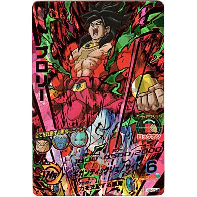 ブロリー[CP／GDM10弾／HGD6-SEC2CP] | 