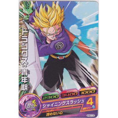 トランクス：青年期[プロモ／GPBC1-05] | 