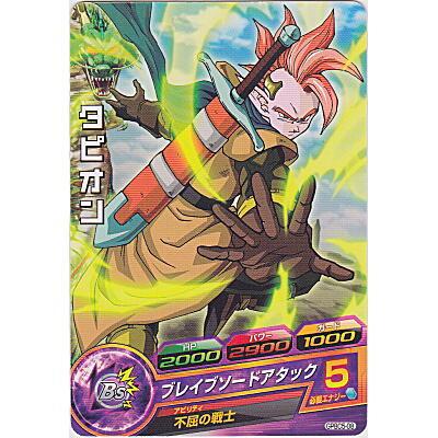 タピオン[プロモ／GPBC5-08] | 