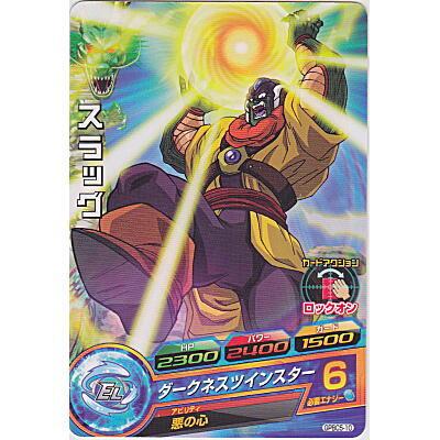 スラッグ[プロモ／GPBC5-10] | 