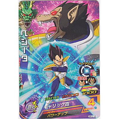 ベジータ[プロモ／GPJ-10] | 