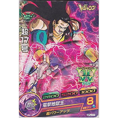 超17号[プロモ／GPJ-17] | 