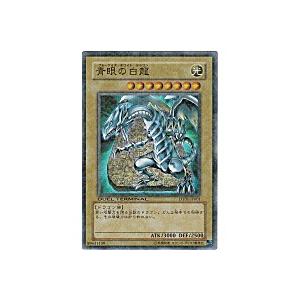 青眼の白龍[スーパー／DT01] | 