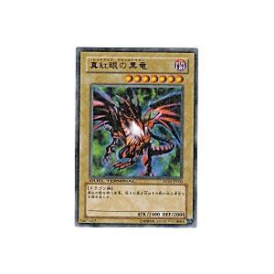 真紅眼の黒竜[レア／DT01] | 