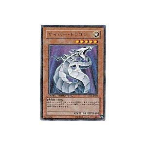 サイバードラゴン[レア／DT01] | 