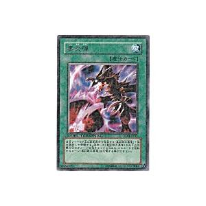 黒炎弾[レア／DT01]※枠と表面に微キズ | 