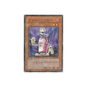 ニトロシンクロン[レア／DT02] | 