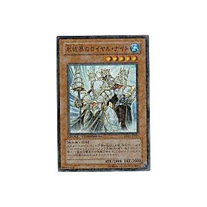 氷結界のロイヤルナイト[スーパー／DT02] | 