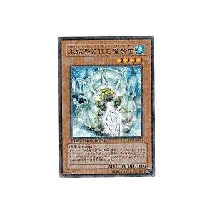 氷結界に住む魔酔虫[レア／DT02] | 