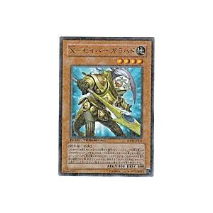 X-セイバーガラハド[レア／DT02] | 