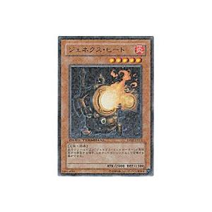 ジェネクスヒート[レア／DT03] | 