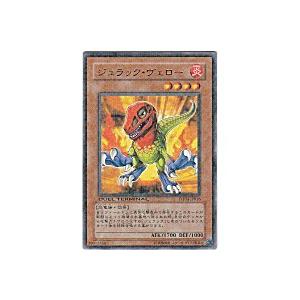 ジュラックヴェロー[レア／DT04] | 