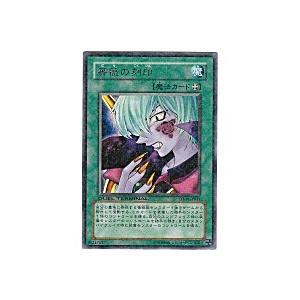 薔薇の刻印[レア／DT04] | 