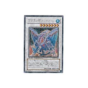 氷結界の龍グングニール[シークレット／DT05]※裏面微キズ | 