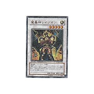 魔轟神レイジオン[ウルトラ／DT06]※表面に微キズ | 