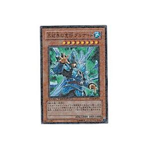 氷結界の虎将グルナード[スーパー／DT06] | 