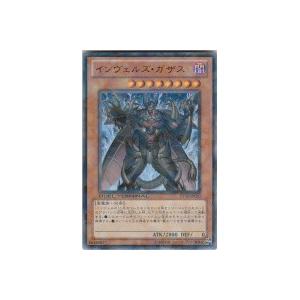 インヴェルズガザス[ウルトラ／DT10] | 