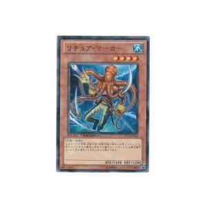 リチュアマーカー[レア／DT10] | 