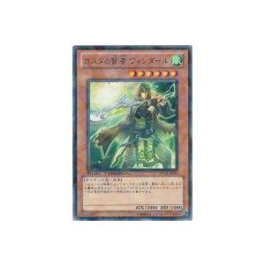 ガスタの賢者 ウィンダール[レア／DT10] | 