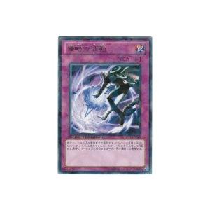 侵略の波動[レア／DT10] | 