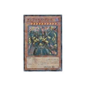 インヴェルズグレズ[ウルトラ／DT11] | 