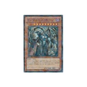 インヴェルズホーン[スーパー／DT11] | 
