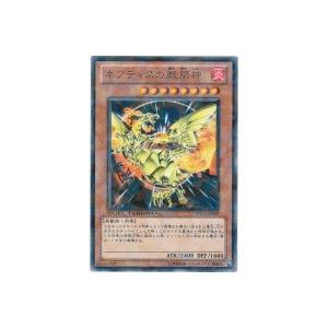 ネフティスの鳳凰神[レア／DT11] | 