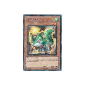 ガスタスクイレル[レア／DT11] | 