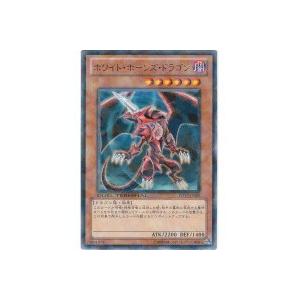 ホワイトホーンズドラゴン[レア／DT13] | 